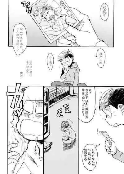 Ore no koto sukina no!