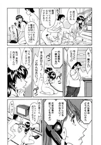 [Umetani Kenji] Hitomi no Karte 4