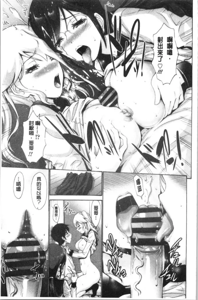 Imouto no Naka wa Ii mono da