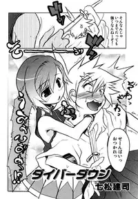 [Anthology] Candy Boys - Ero Shota 6