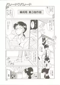 [Akifuji Satoshi] Parade Parade