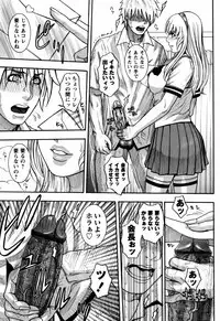 [Kotobuki Kazuki] Kaichou no Himitsu Nikki