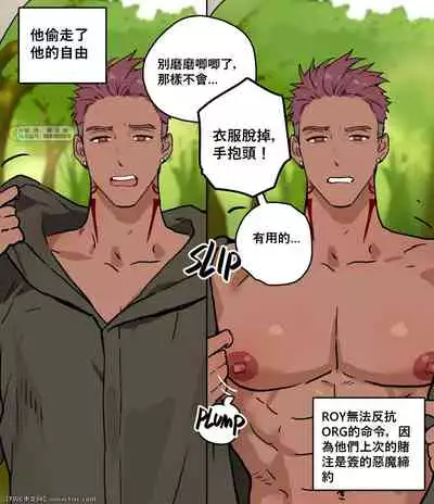 [ppatta] Kuro Majutsushi no Haiboku [Chinese] [同文城] [Digital]