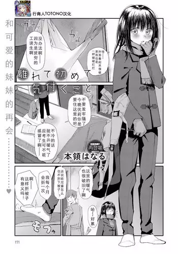 [HR (Honryo Hanaru)] Ruri-chan Kawaii ne [Chinese] [打嗝汉化组] [Digital]