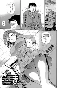 [Dakouin Saburou] 2 Nen F Gumi Zeiin Seikou