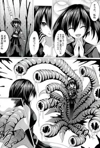 (C87) [STREAM OF CREEK (CREEK)] Kurome ga Kill! (Akame ga Kill!)