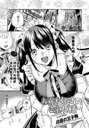 無配とか