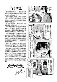 [Satsuki Mikazu] Kimi no Megane wa 1-man Volt! [Chinese]