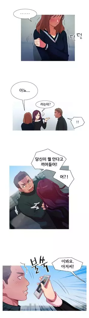 Scandal of the Witch Ch.0-29