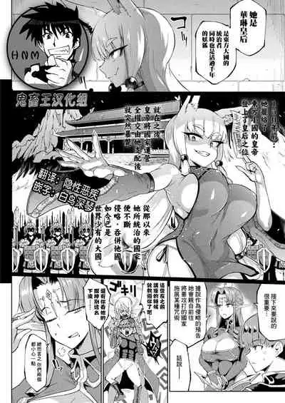千年隷嬢～マイレディ、 マイマスター～
