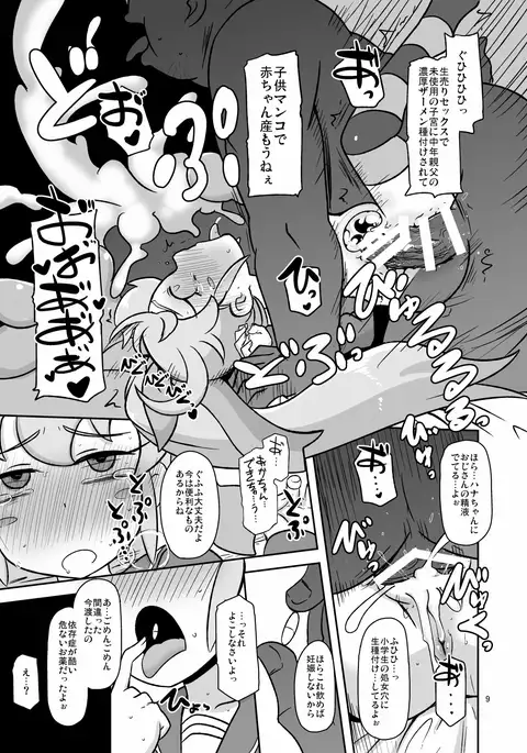 Gappori Shin Jigyou