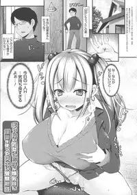 [Kotoba Ai] Sis-pai Heaven!