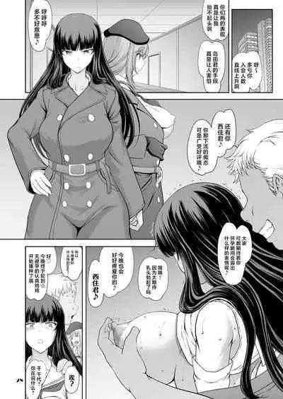 Iemoto no Hyakuya Taetara Soku Kaihou! Jikkyou Tanetsuke Namahaishin