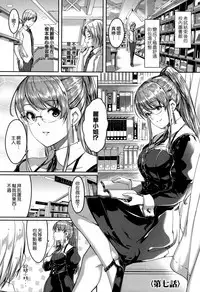 Reika wa Karei na Boku no Maid