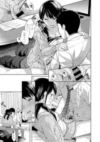 [Fumitsuki Sou] 1LDK+JK Ikinari Doukyo? Micchaku!? Hatsu Ecchi!!? Ch. 1-12
