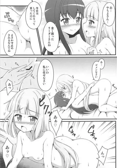 Yachiyo File II
