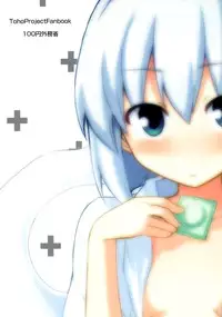 (Kouroumu 6) [100yenMoFA (Mirino)] Myon Plus+18 (Touhou Project)