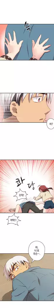 H Campus Ch.0-28