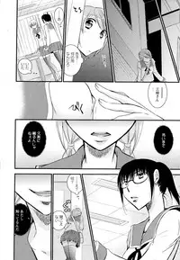 [Anthology] Aya Yuri Vol. 1