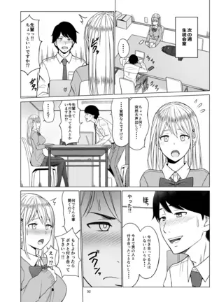 Inwai Kakei Gakuen 2 ~Nerawareta Russian Half Seitokaichou~