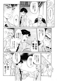 [Yamanobe Kitta] Bigyaku no Neiro