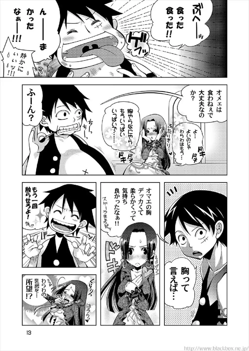 KUCHINAWA