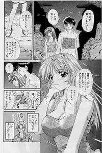 [Hirose Miho] Koi wa Aserazu 2 | You can't hurry LOVE! 2