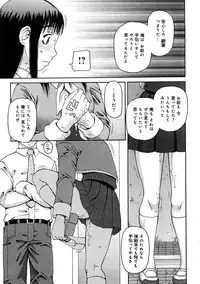 [Kiai Neko] Kowaremono
