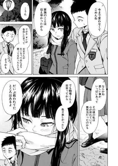 COMIC Mugen Tensei 2021-08
