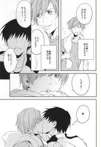 (C88) [A-ieba Coyuu (Uni)] Mada Kimi wa Shiranai (Yowamushi Pedal)