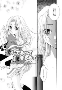 [Ei Itou] Kiss Yori Taisetsu