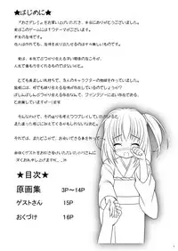 (C77) [Boys Be Gakuen (Ooizumi Daisaku)] OsaDere!