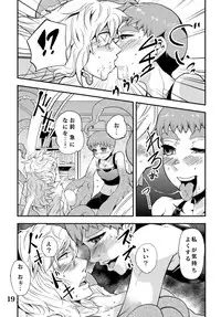 [Kawai] Odoru Shokushu Kenkyuujo 5