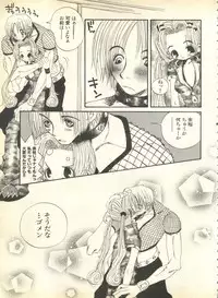 [Anthology] Pai;kuu 1999 April Vol. 19