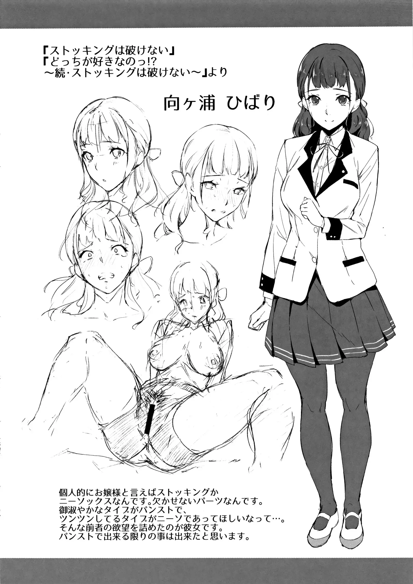 Ai ga Nakute mo Ecchi wa Dekiru!