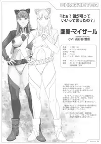 [Empress (Seishoujo)] Universum (DominancE)
