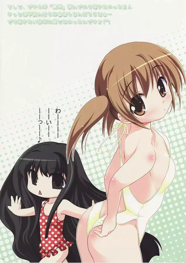 Purimo 6