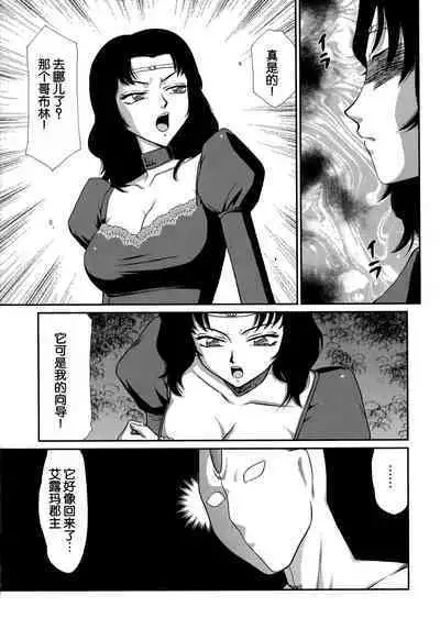 (C89) [LTM. (Taira Hajime)] Nise DRAGON BLOOD! 22 [Chinese][WindSong个人汉化]