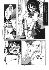 (C80) [UA Daisakusen (Harada Shoutarou)] Ruridou Gahou CODE:45 (Puella Magi Madoka☆Magica)