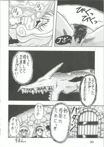 Majokko Knight 3