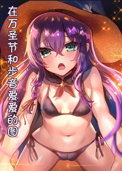 [Shimajiya (Shimaji)] Ayune-chan Choukyou Nisshi -Soushuuhen- [Chinese] [Digital]