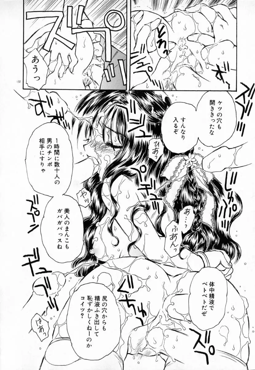 Meikyuu no Bara