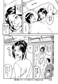 Comic Bazooka DEEP 2008-01 Vol.4
