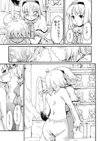 (C76) [PARANOIA CAT (Fujiwara Shunichi)] Touhou Ukiyo Emaki "Milky Way no Setsunateki Katsu Jounetsuteki na Majutsufu" (Touhou Project)