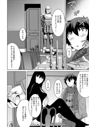 Kuro-senpai to Kuroyashiki no Yami ni Mayowanai Ch.1-3