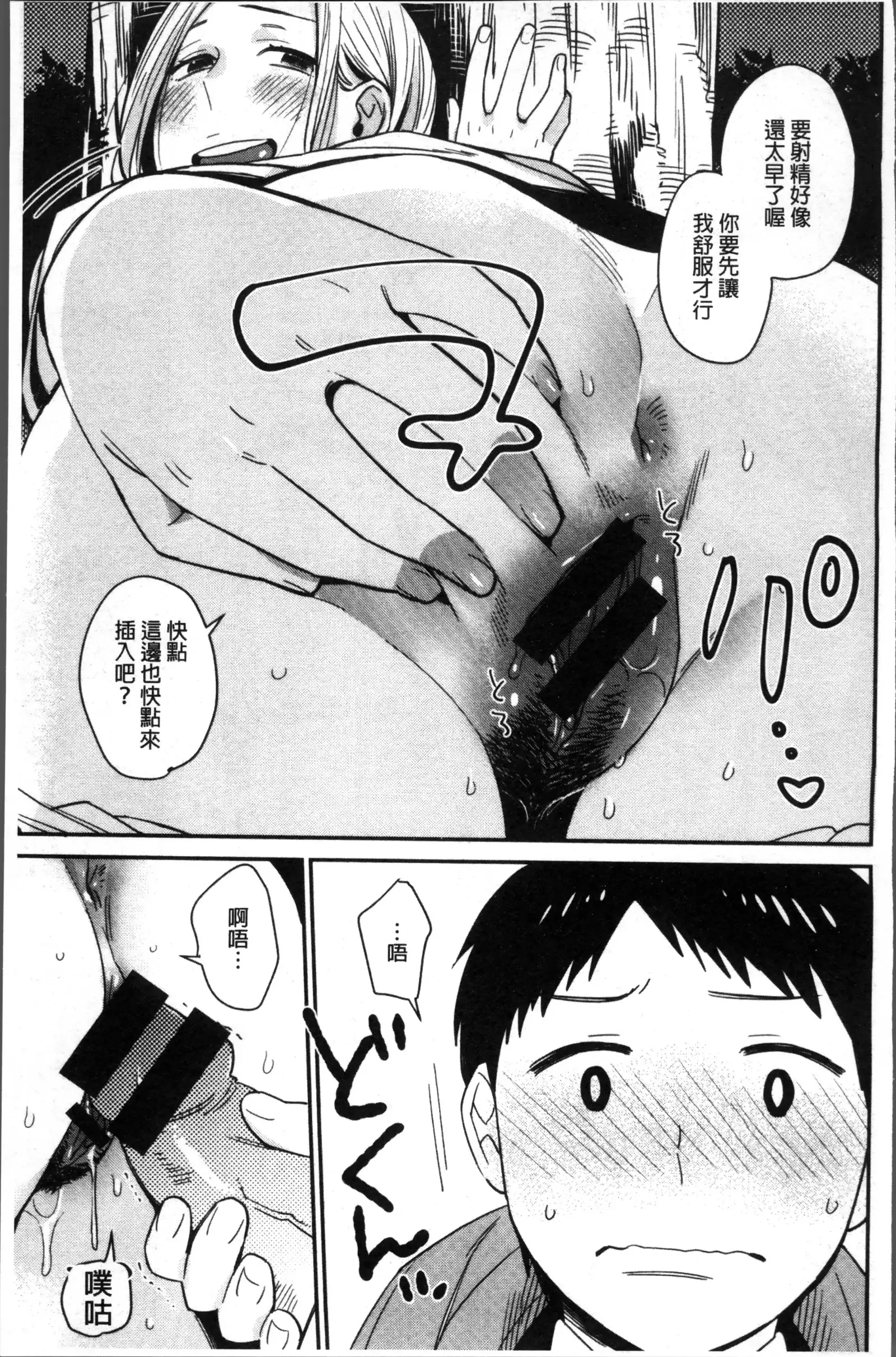 Kimi ni Muchuu