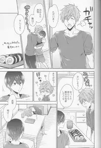 (C88) [CACHE-CACHE (Nanjou Papiko)] DripLink02 (Free!)