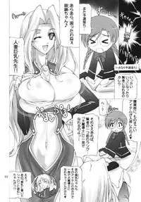 [Hinouhe Family (Ryokunyo)] Quiz Chikara Udon Hajimemashita! (Quiz Magic Academy)