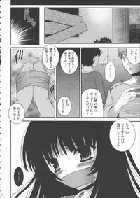 (C84) [Poiyo Dimension (Meguro Linu)] Toraware Jigoku