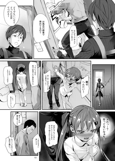 [Bizensiki Roroppu (Bizen)] Imouto no Anal de [Digital]